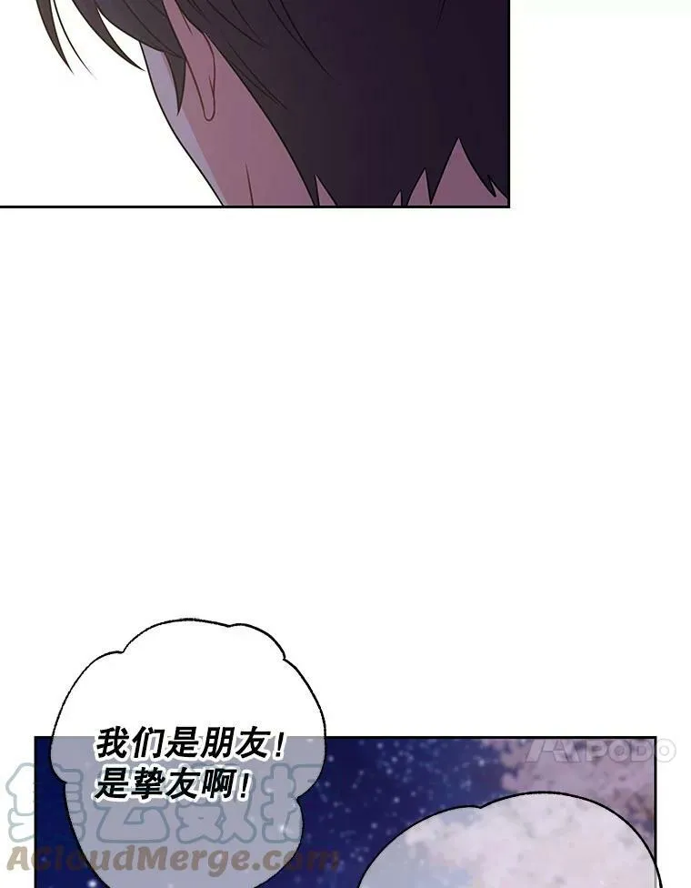 49.背后调查 第25页