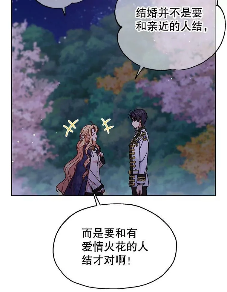 49.背后调查 第26页