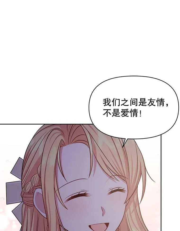 49.背后调查 第27页