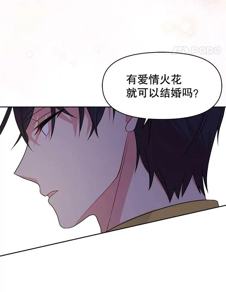 49.背后调查 第29页