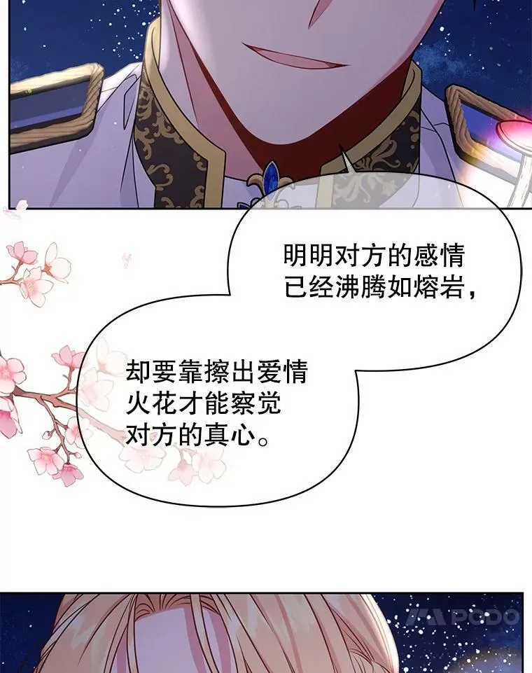 49.背后调查 第35页