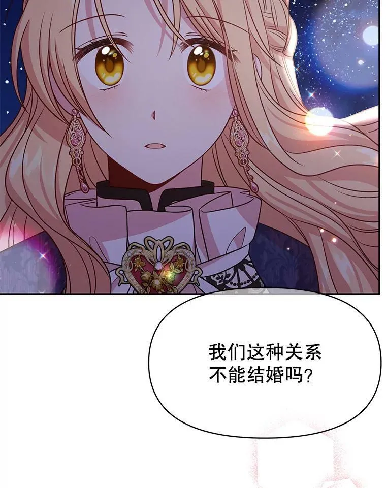49.背后调查 第36页