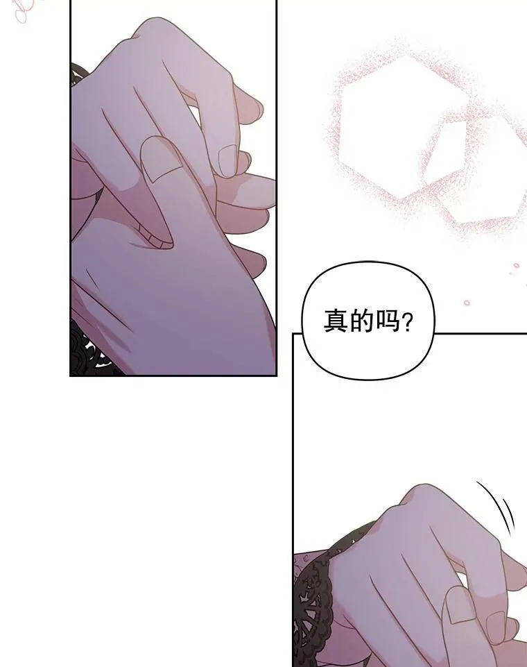 49.背后调查 第41页