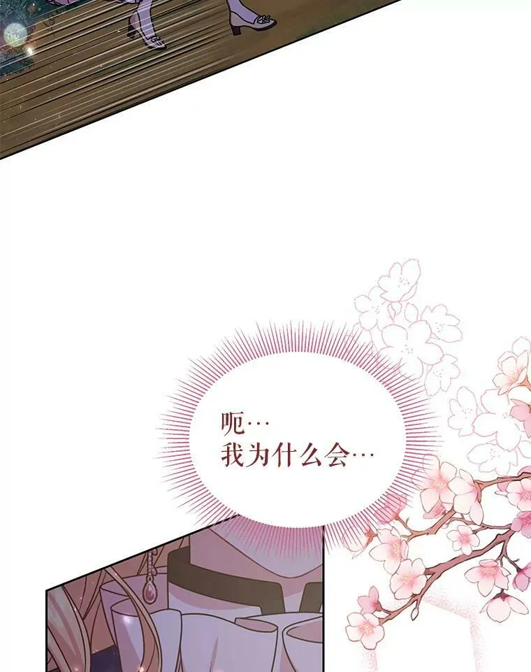 49.背后调查 第44页
