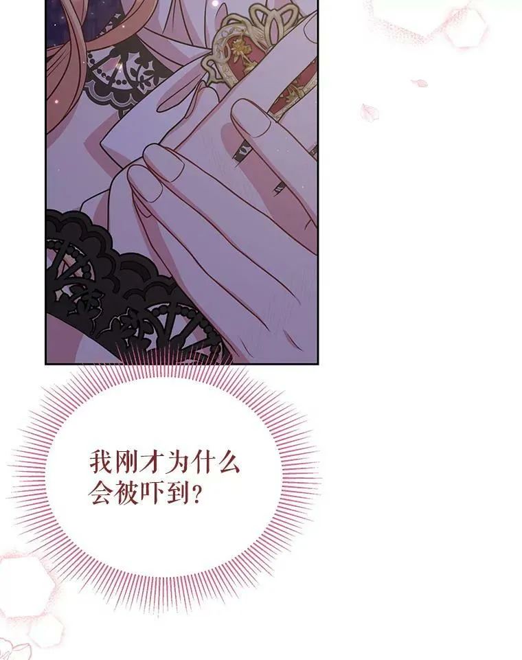 49.背后调查 第45页