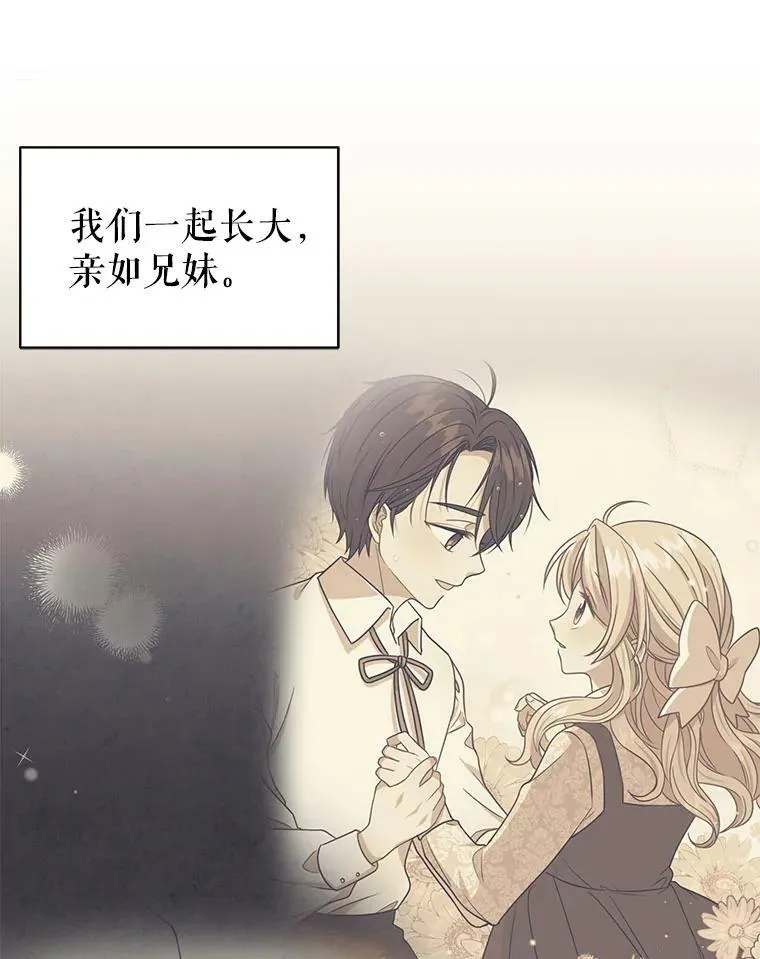 49.背后调查 第48页