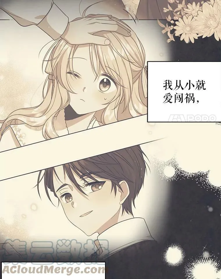 49.背后调查 第49页