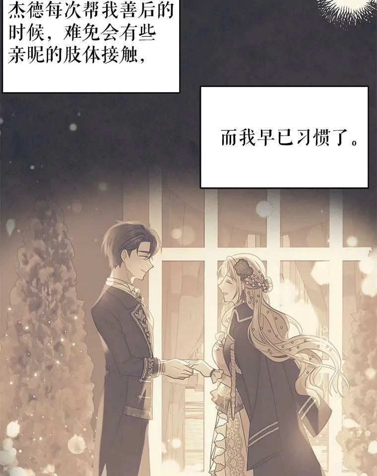 49.背后调查 第50页