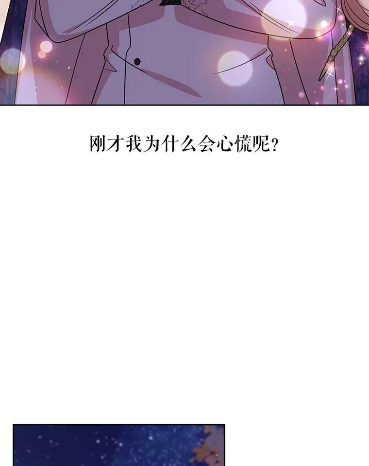49.背后调查 第53页