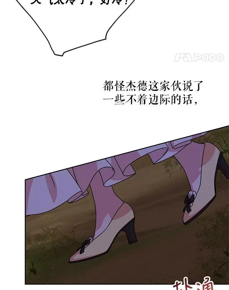 49.背后调查 第56页