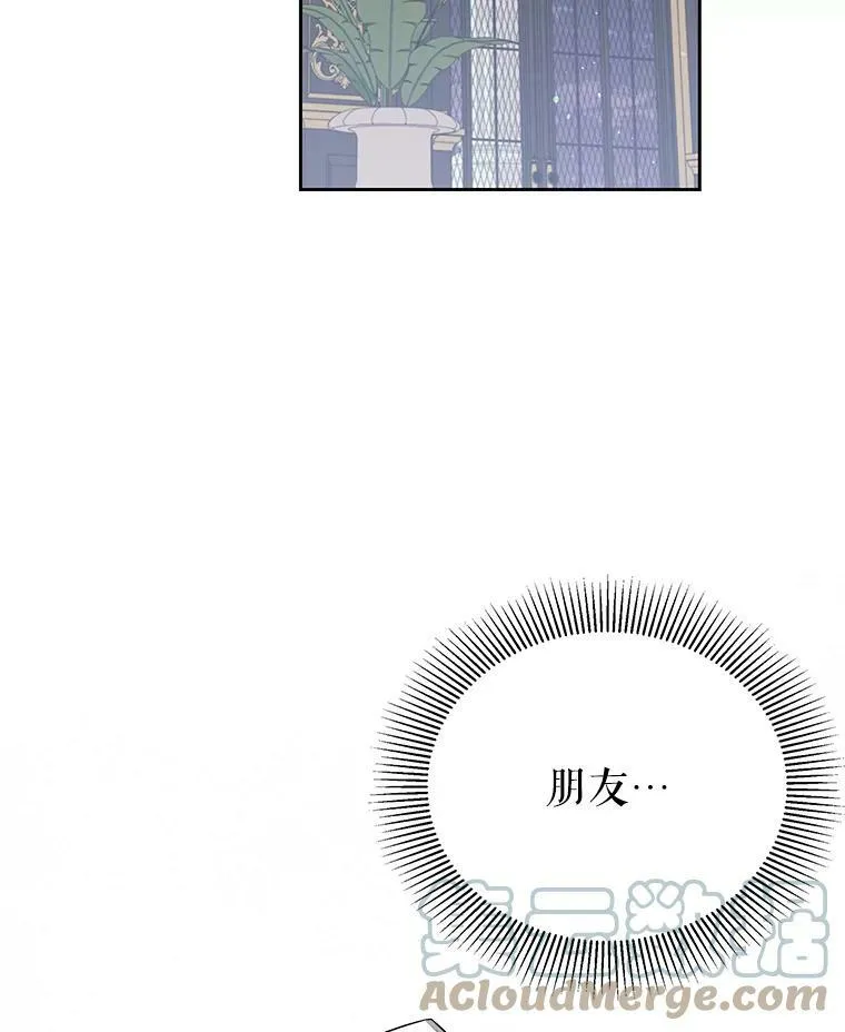 49.背后调查 第61页