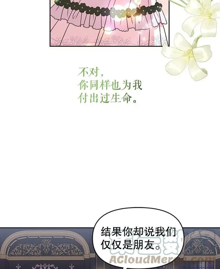 49.背后调查 第64页