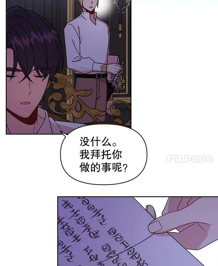 49.背后调查 第66页