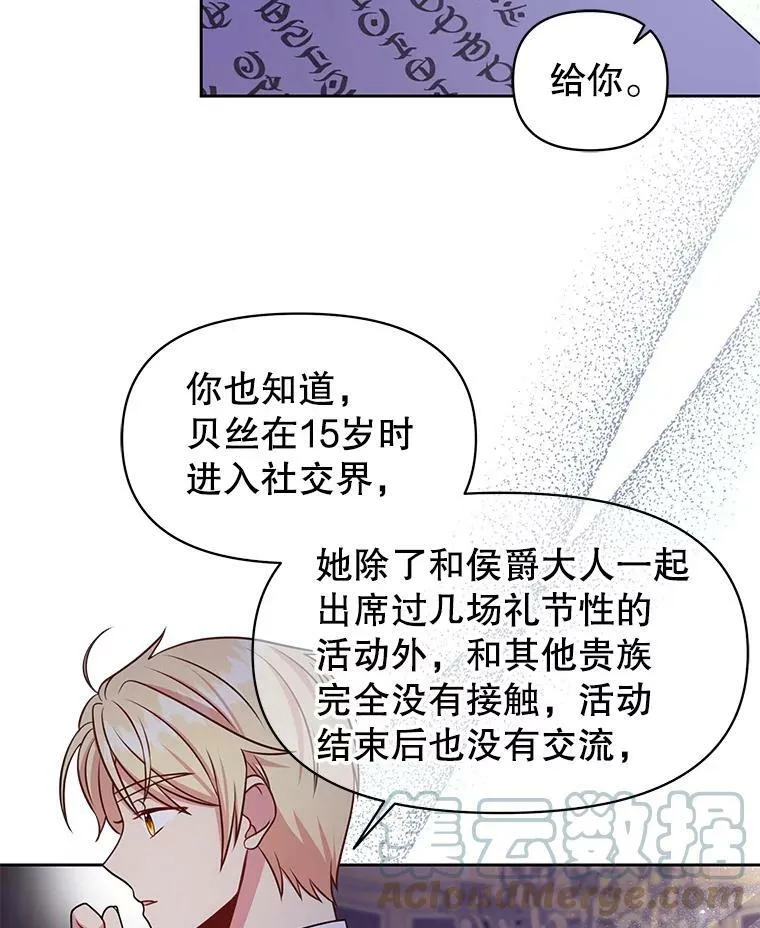 49.背后调查 第67页