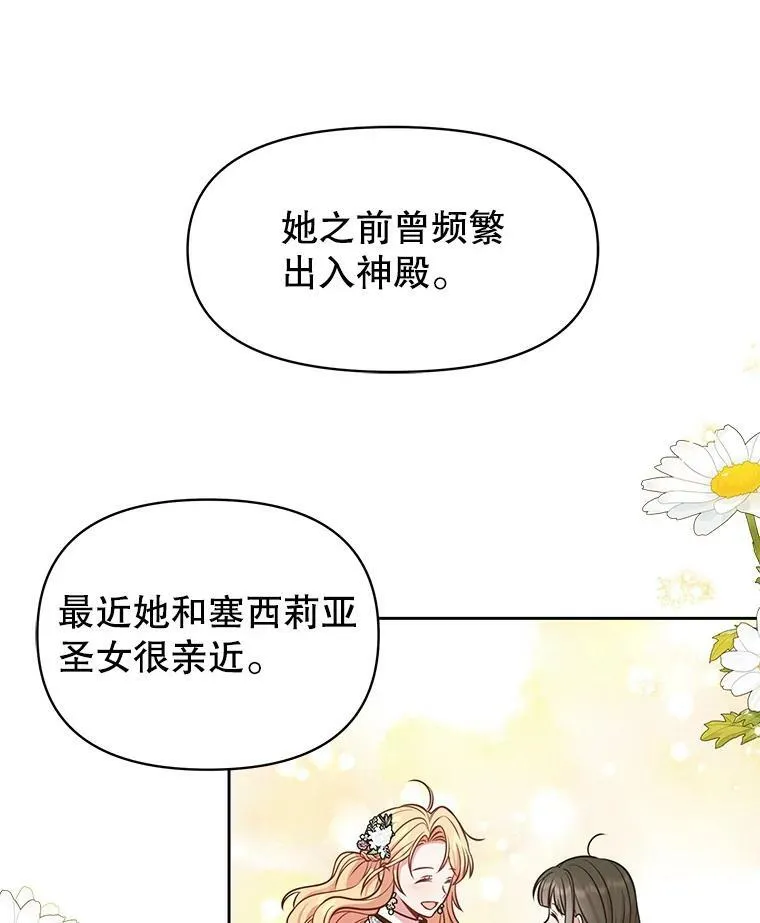 49.背后调查 第69页