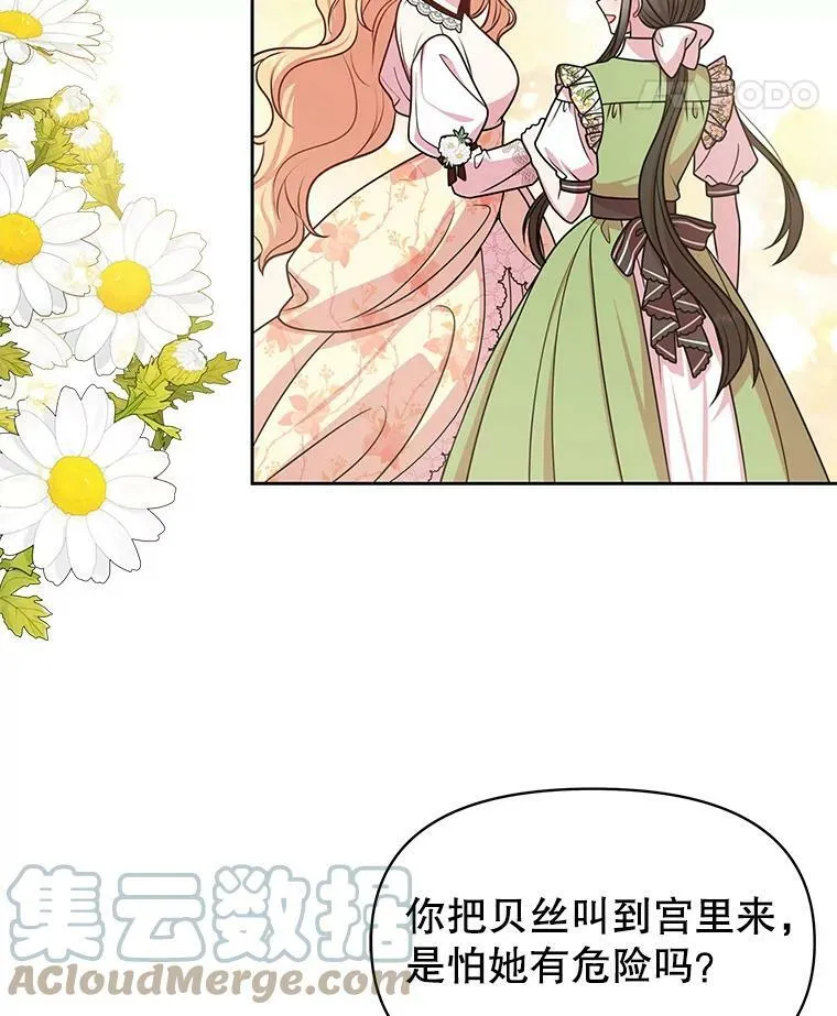 49.背后调查 第70页