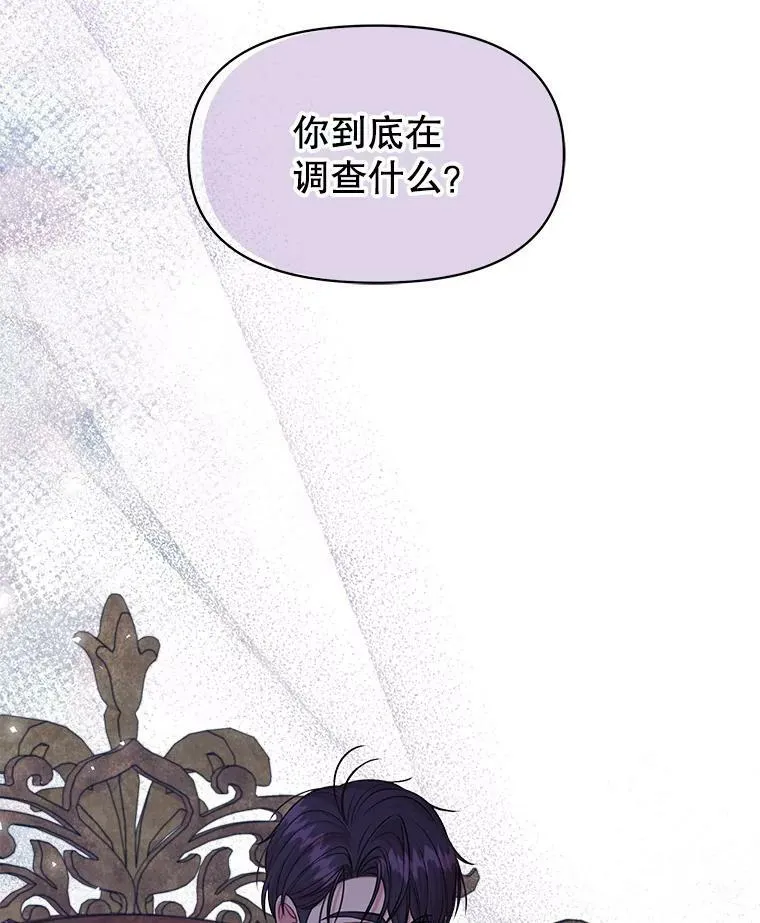 49.背后调查 第72页