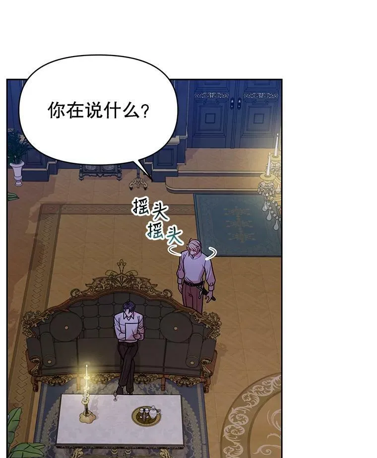 49.背后调查 第75页