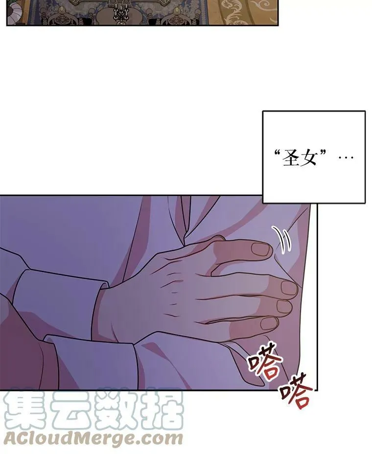 49.背后调查 第76页
