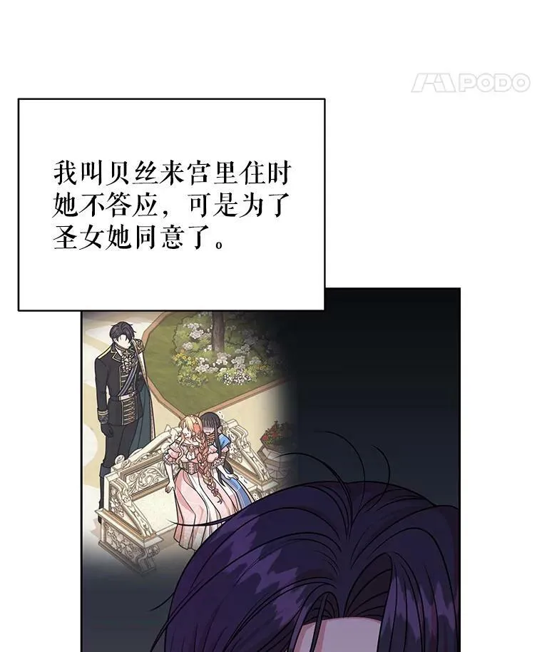 49.背后调查 第77页
