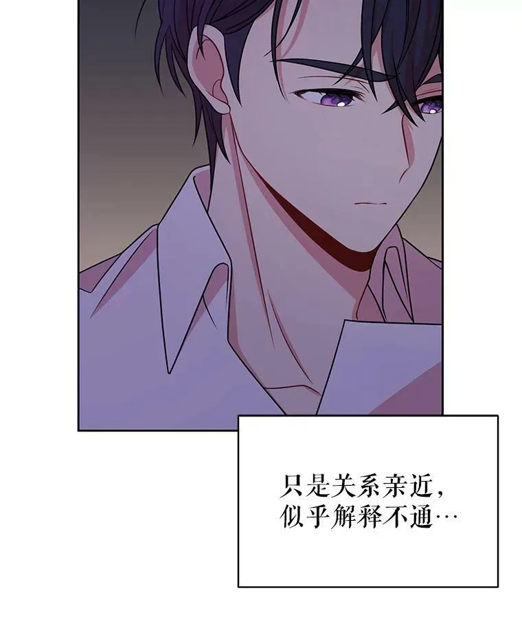 49.背后调查 第78页