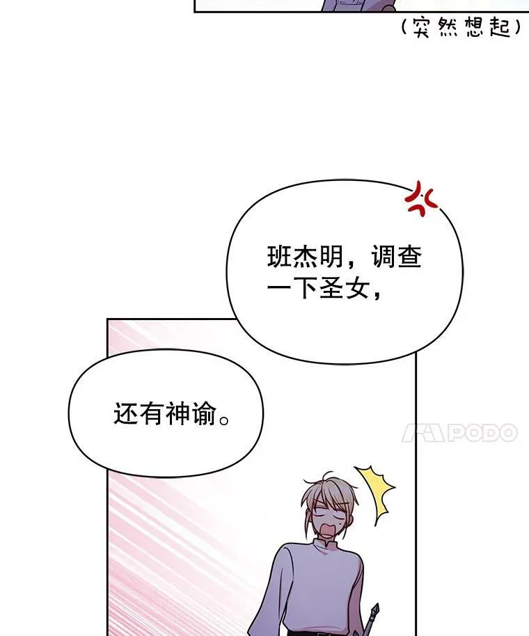 49.背后调查 第80页