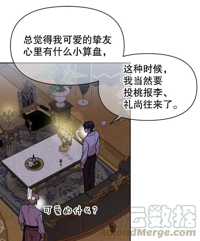 49.背后调查 第82页