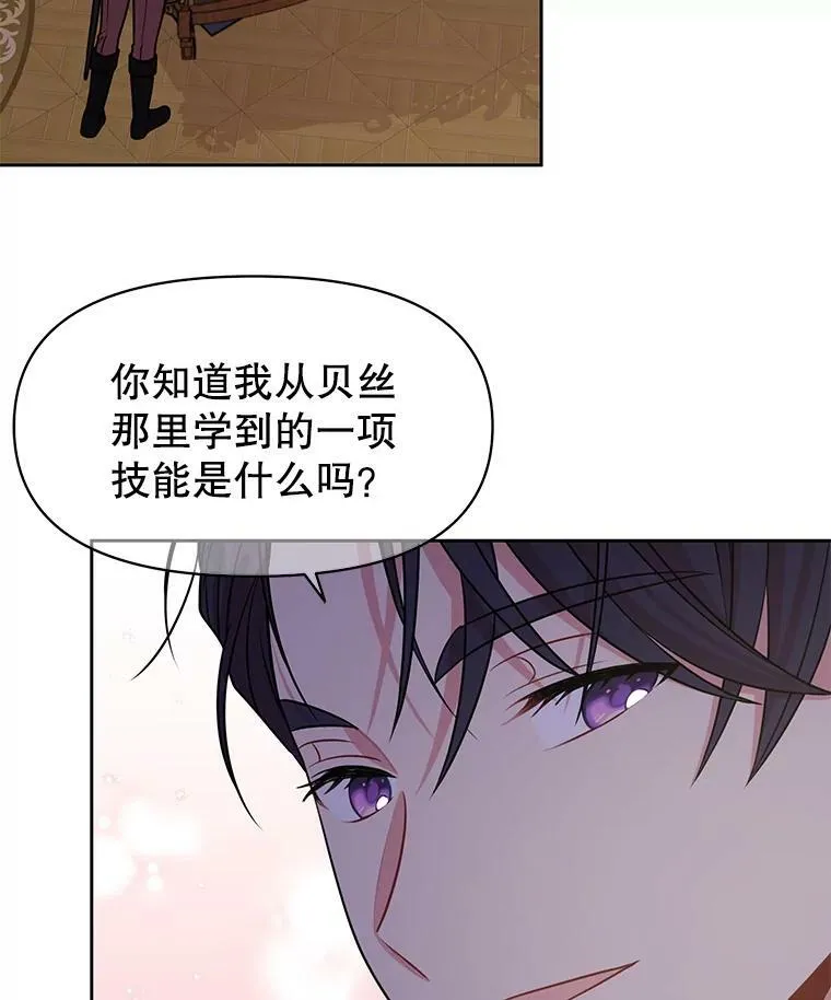 49.背后调查 第83页