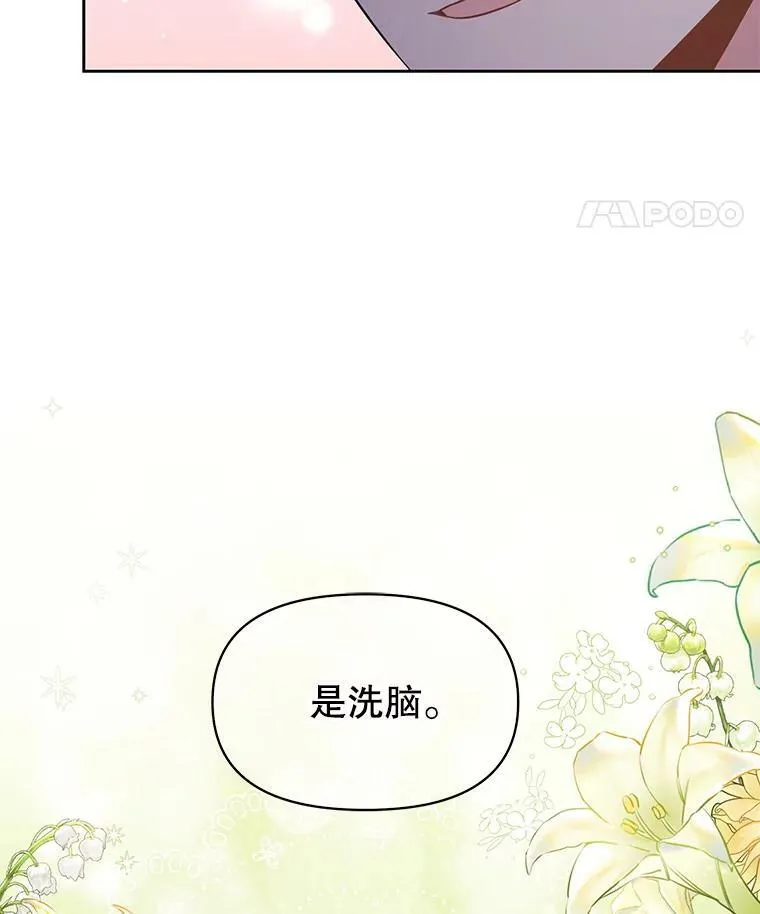49.背后调查 第84页