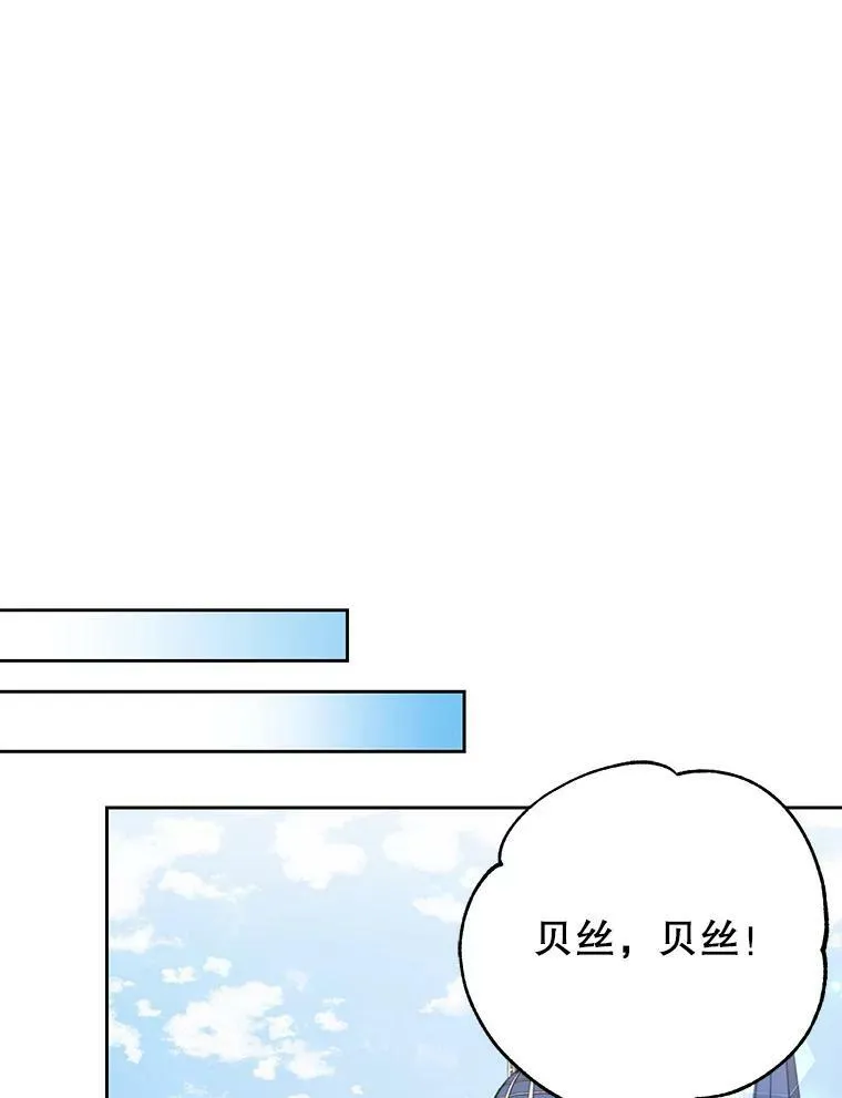 49.背后调查 第86页