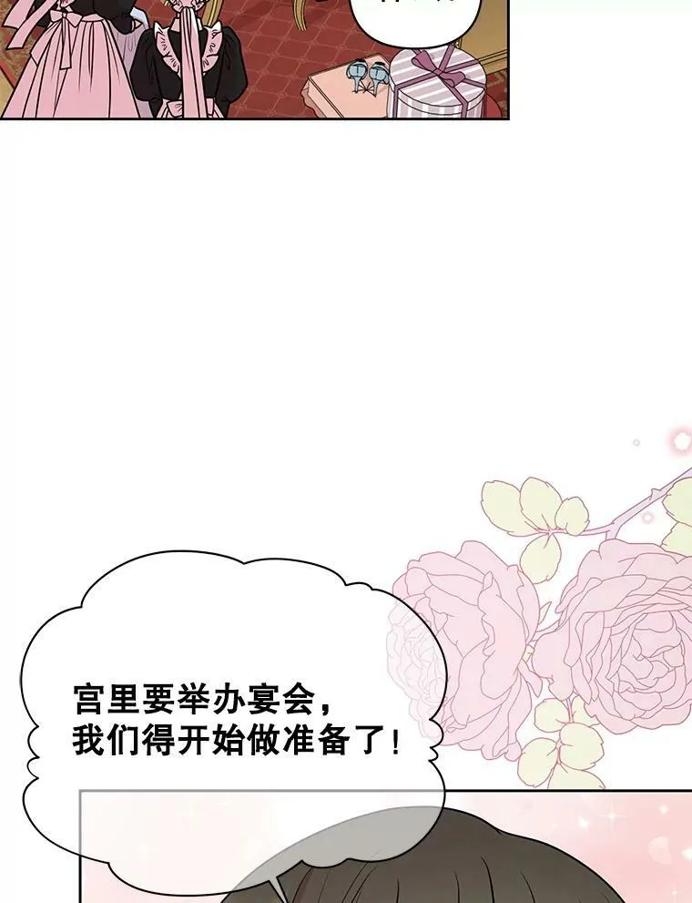 49.背后调查 第89页