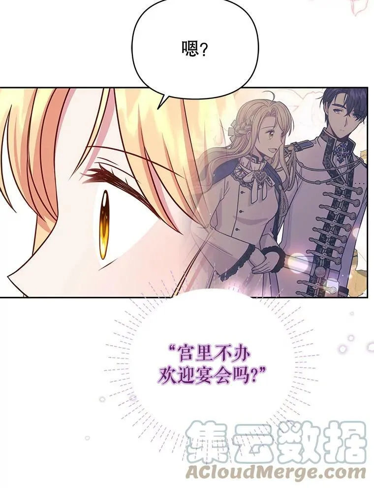 49.背后调查 第91页