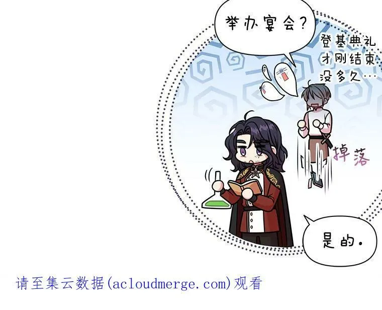 49.背后调查 第96页