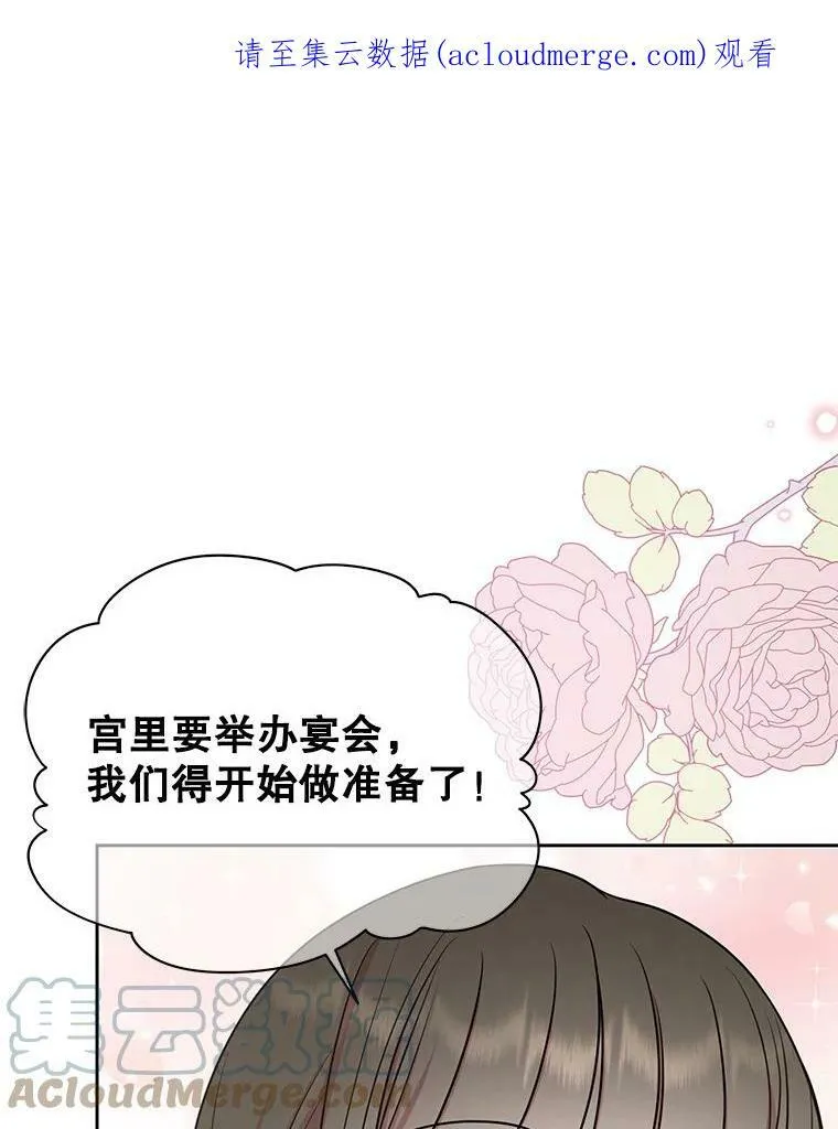 49.背后调查 第97页