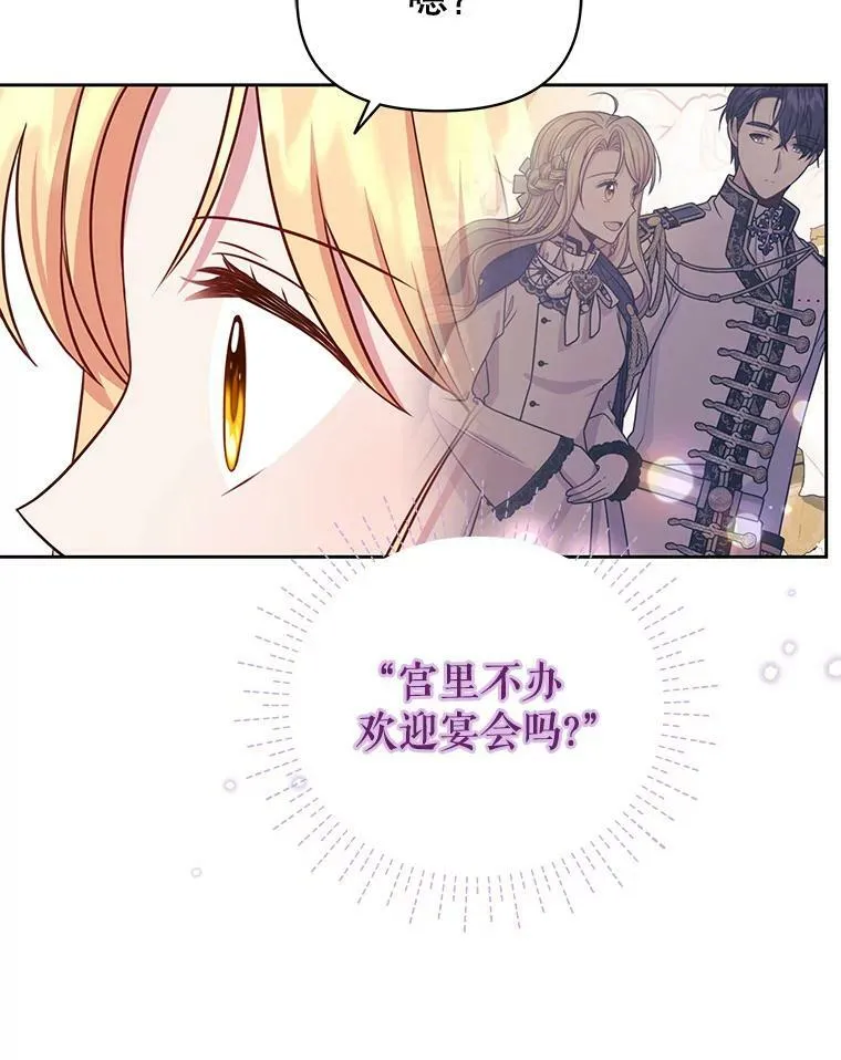 50.出宫遇袭 第3页