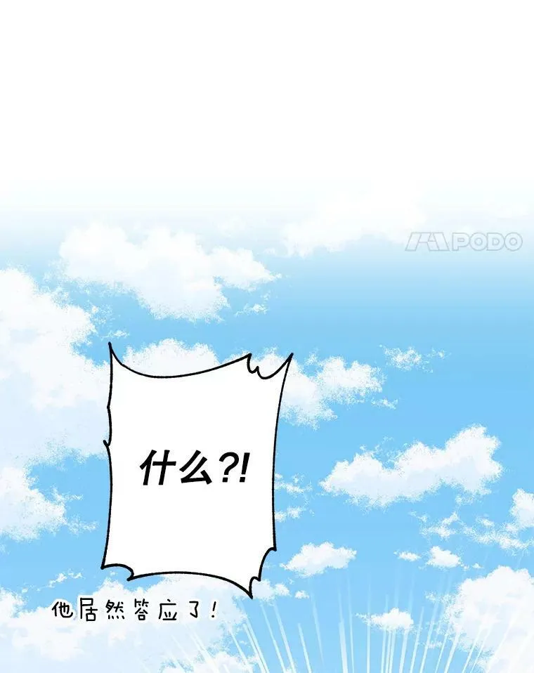 50.出宫遇袭 第4页