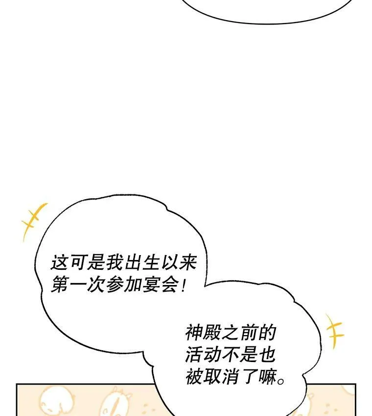 50.出宫遇袭 第11页