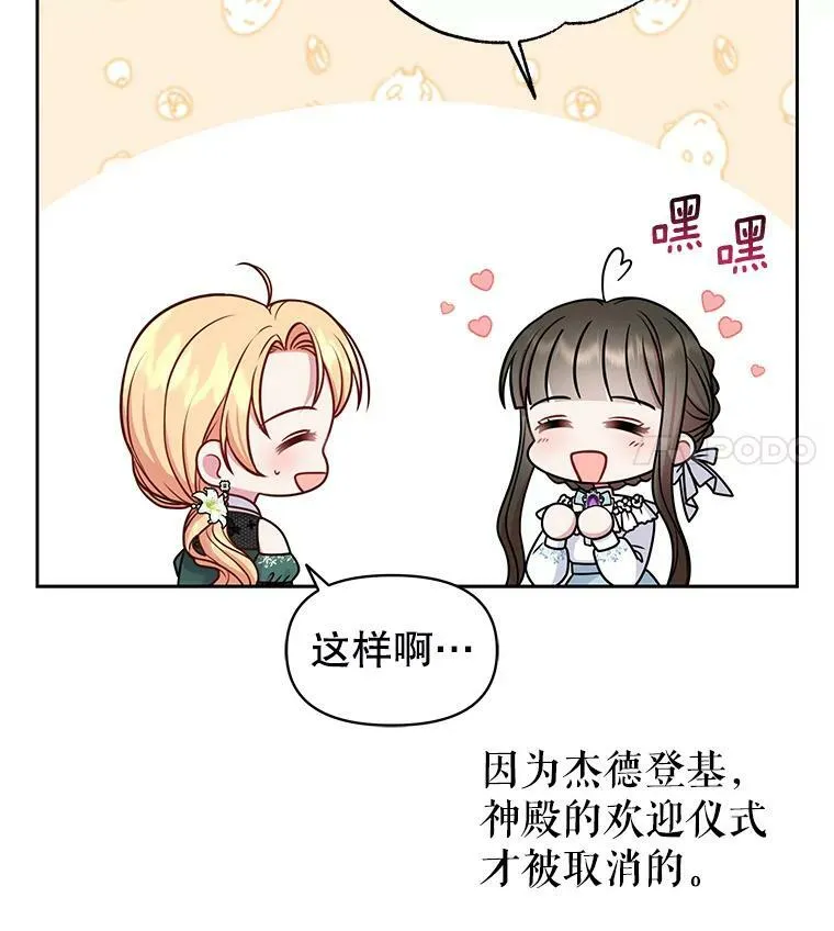 50.出宫遇袭 第12页