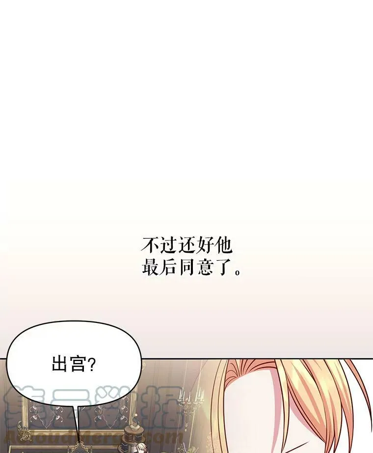 50.出宫遇袭 第13页