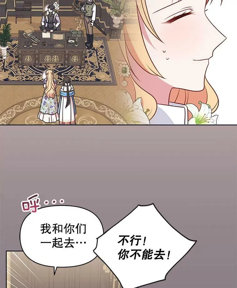 50.出宫遇袭 第14页