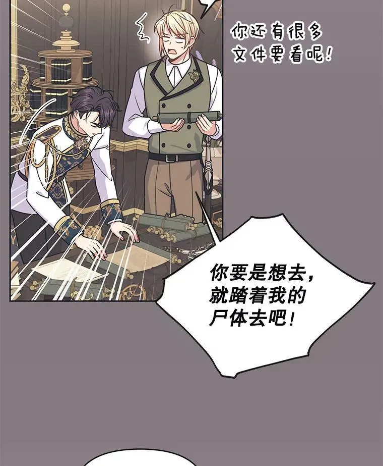 50.出宫遇袭 第15页