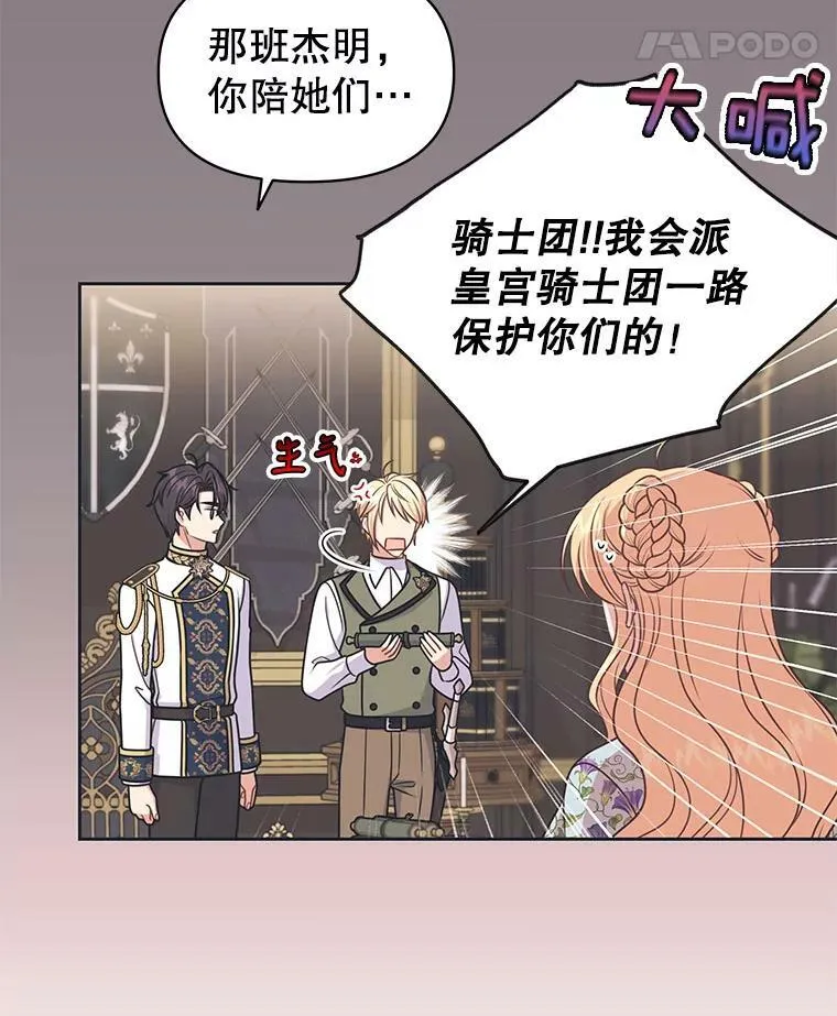50.出宫遇袭 第16页