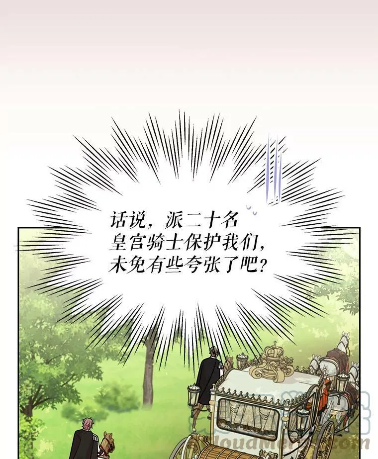 50.出宫遇袭 第17页