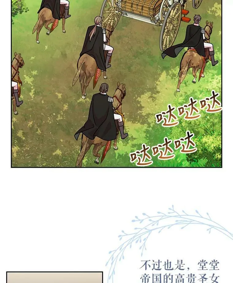 50.出宫遇袭 第18页