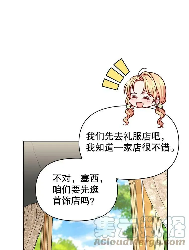 50.出宫遇袭 第21页