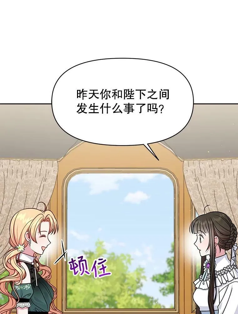50.出宫遇袭 第23页
