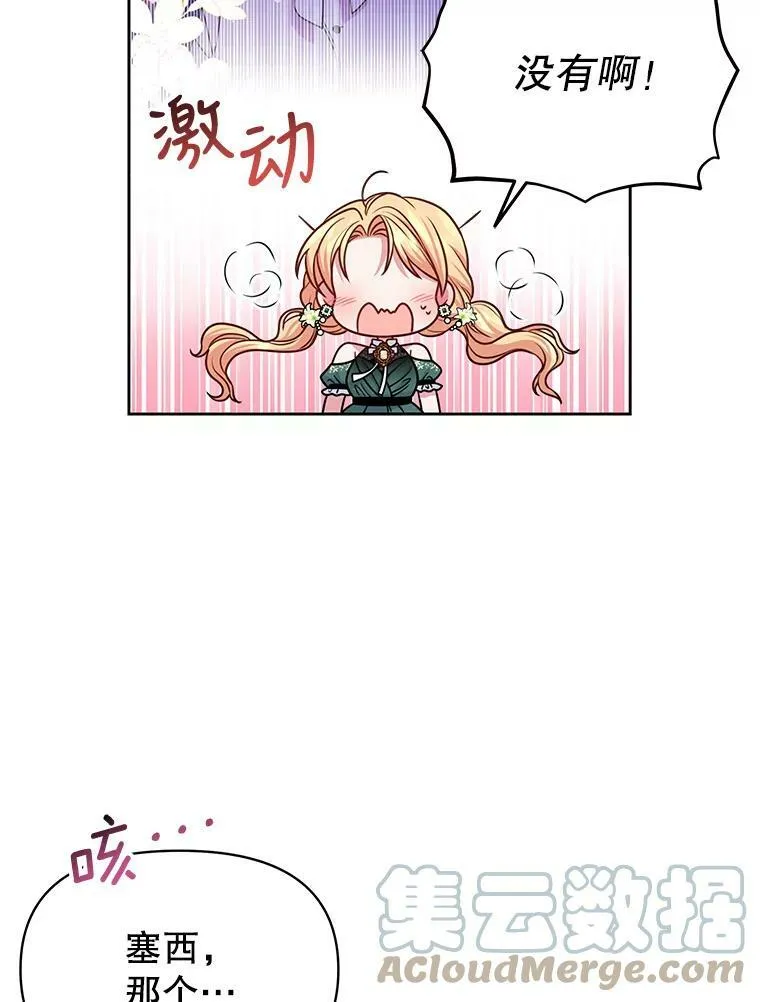 50.出宫遇袭 第25页