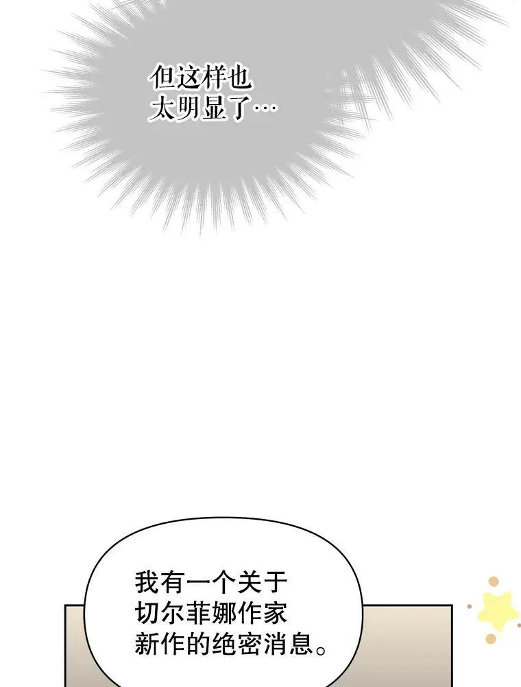 50.出宫遇袭 第27页