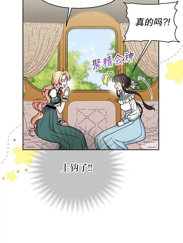 50.出宫遇袭 第28页
