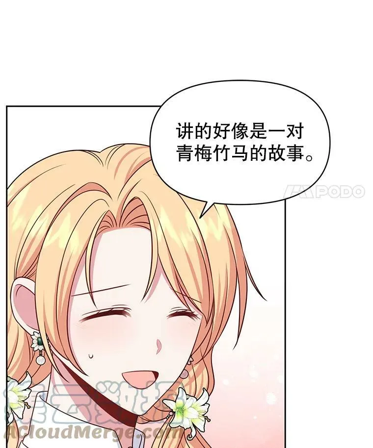 50.出宫遇袭 第29页